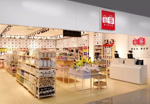 十元精品店加盟品牌有哪些,5元精品店加盟费多少元