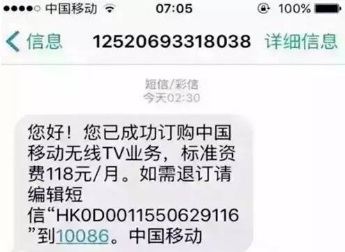 10086业务怎么查询真假,10086送10元话费真假