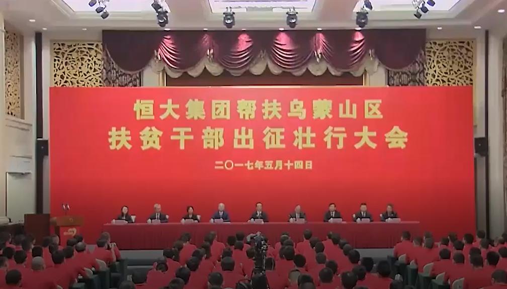 奥巴梅杨与广州恒大,恒大不卖资产