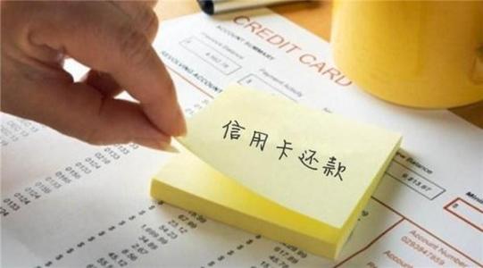 怎样用最快的方法把信用卡还上,用信用卡怎么办理信用卡