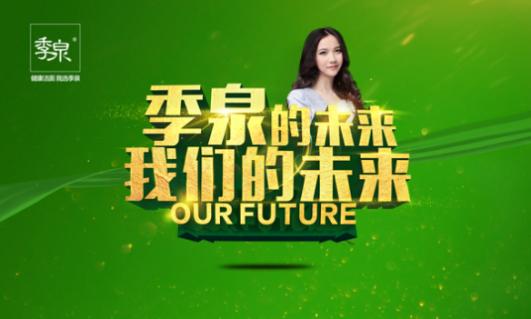 极致产品筑口碑,季泉是如何将服务做到极致的?