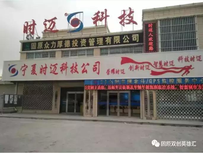 固原支柱企业,固原市企业有哪些