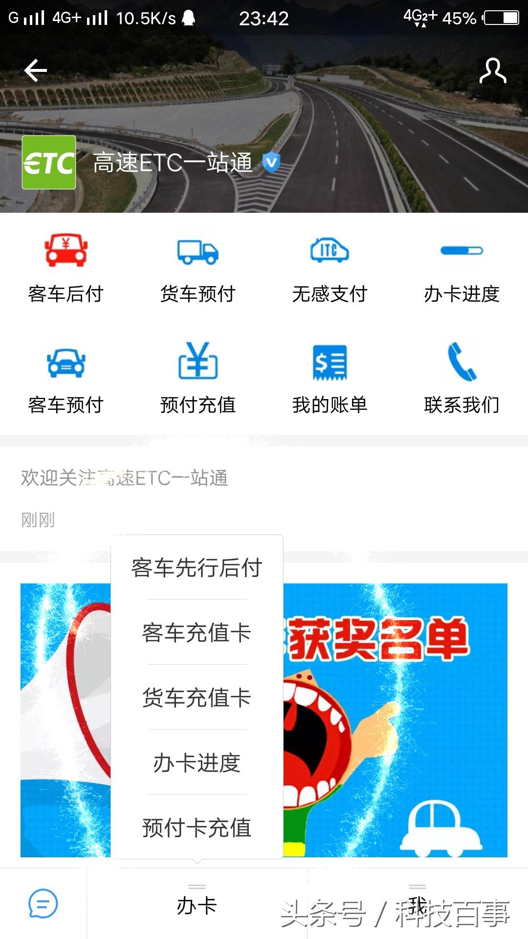 支付宝刷高速,支付宝高速收费站付款