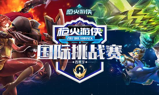 枪火游侠如何开始,枪火游侠比赛