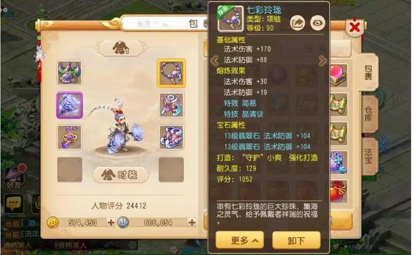 梦幻玩家6.1万捡漏,梦幻西游玩家卖200万武器