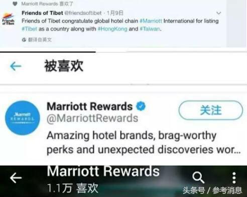 锐参考|道歉后转身就给“*独藏**”点赞……万豪,你记得乐天吗?