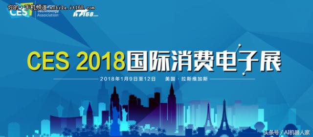 ces2018新闻发布会,2019ces展会完整版