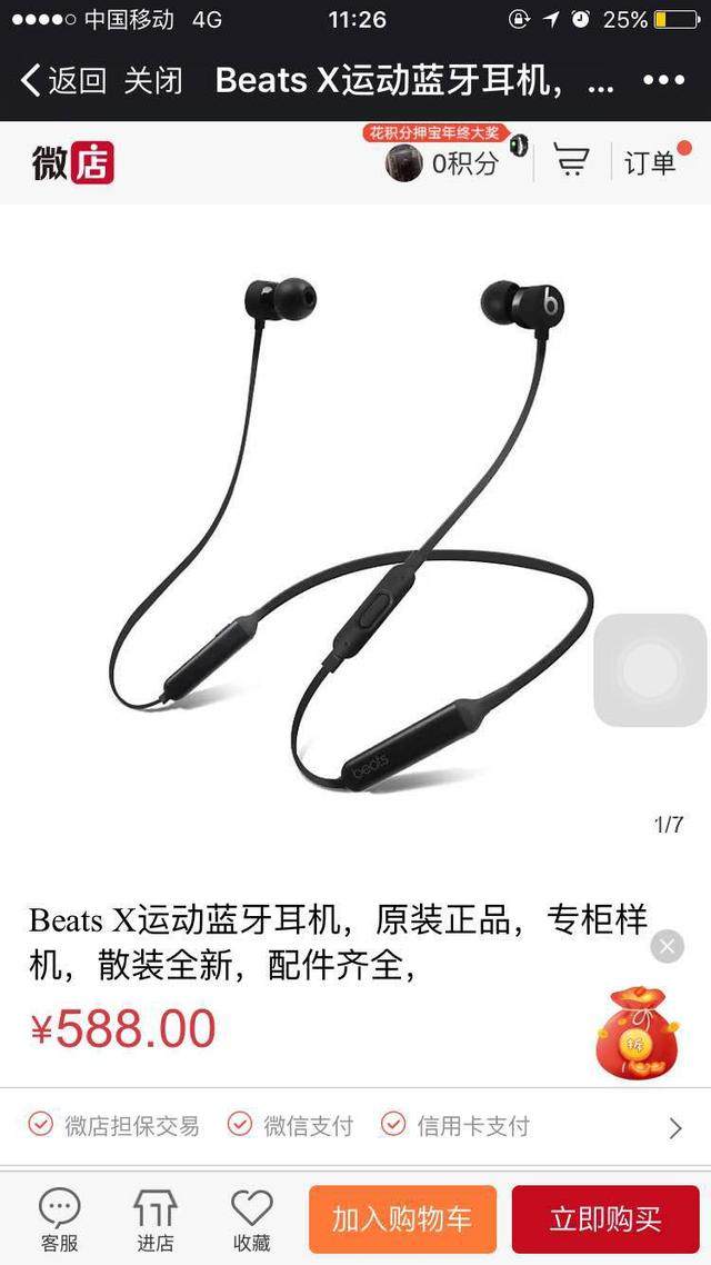 森海的耳机好还是beats的好,森海蓝牙耳机和akg蓝牙耳机哪个好