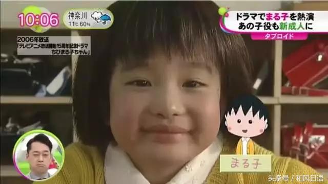 日本丸子本人,小丸子真人版日本2006