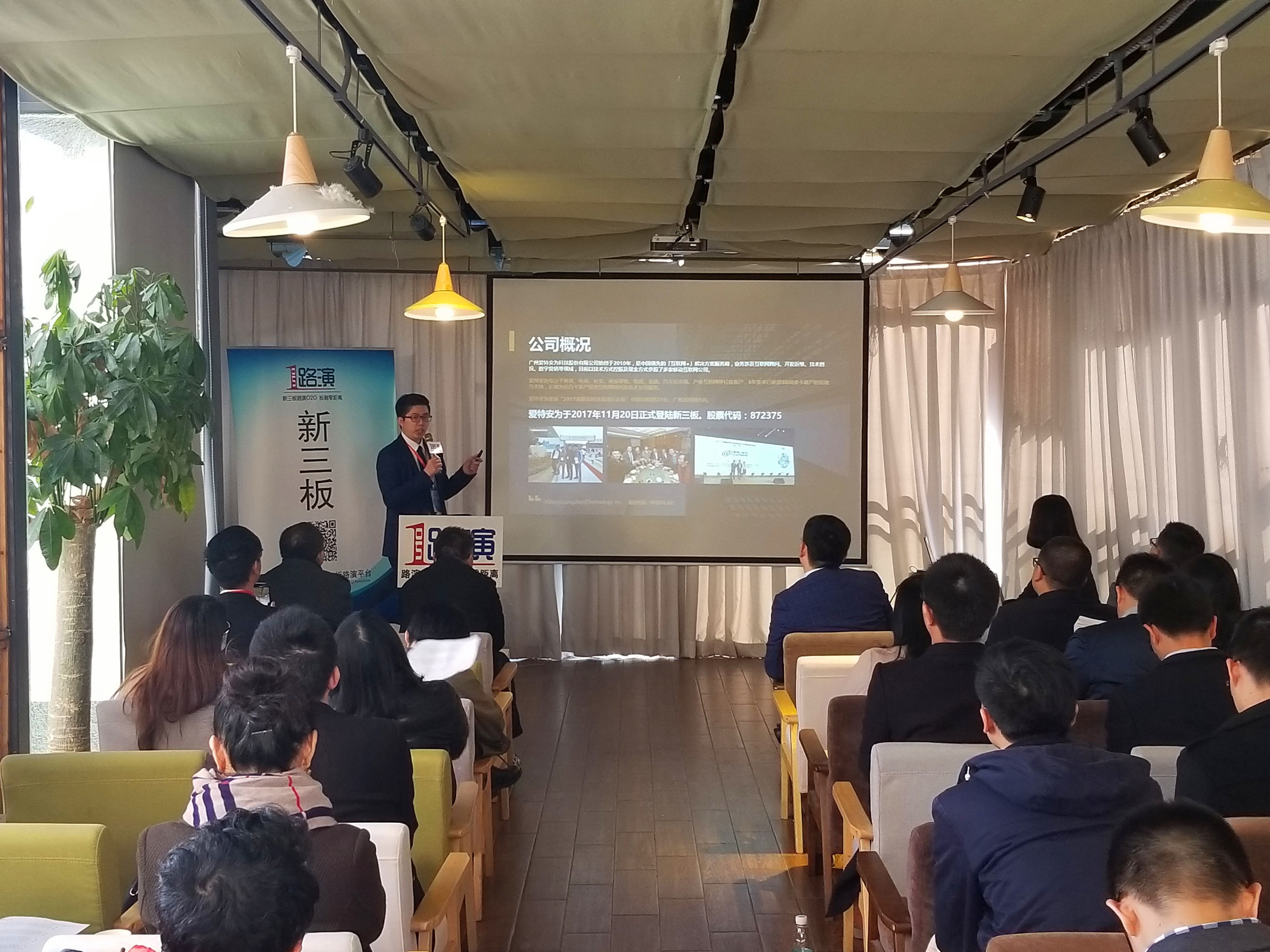 一号路演完美收官,1号路演