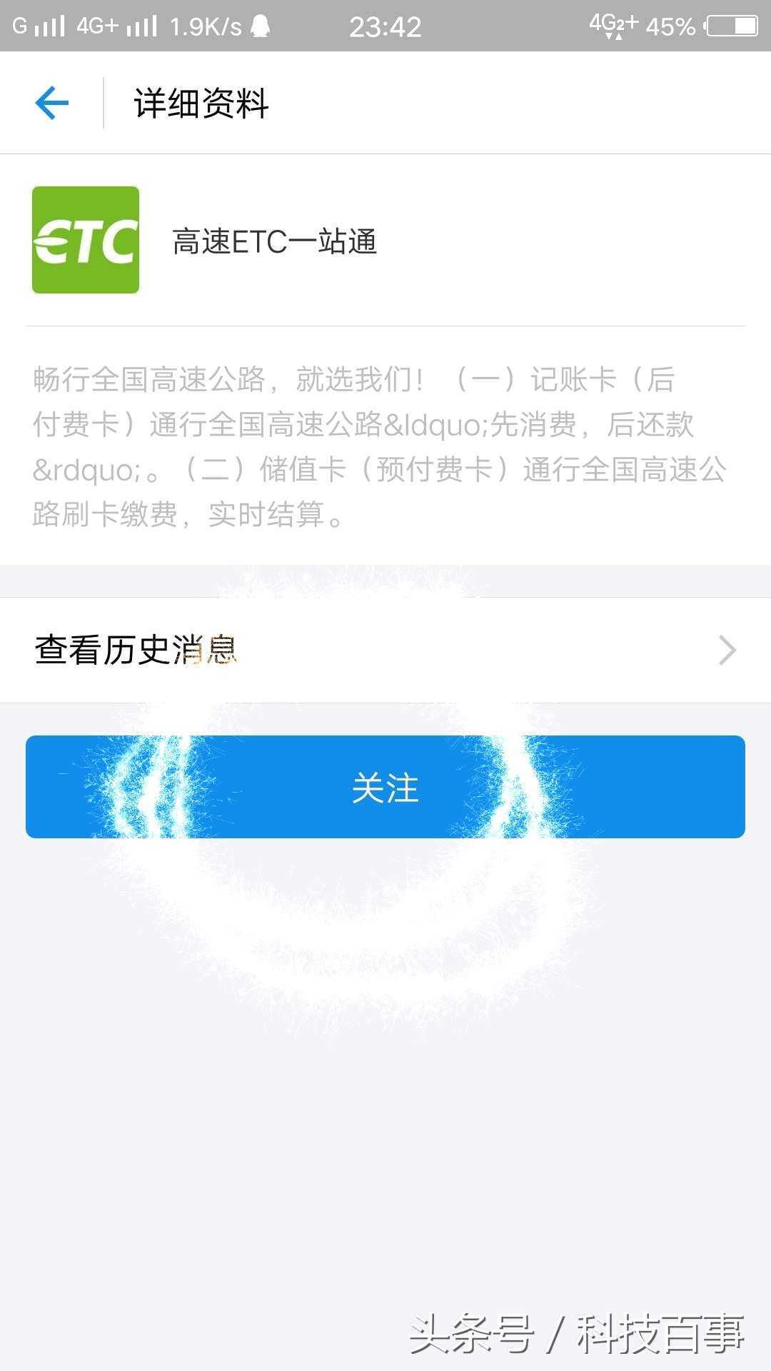 支付宝刷高速,支付宝高速收费站付款