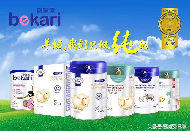 宜品蓓康僖羊奶粉新包装,蓓康僖羊奶粉第一段