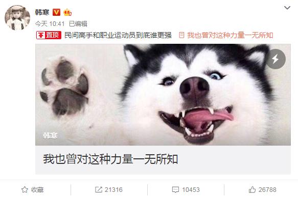 齐达内和韩寒什么关系,韩寒足球被虐