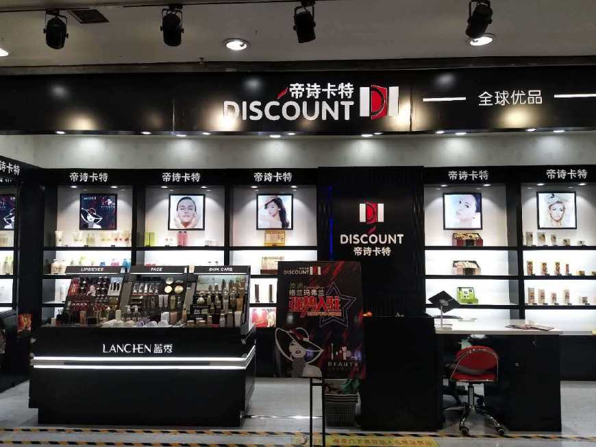 进口商品仓储超市怎么开,开一家进口超市