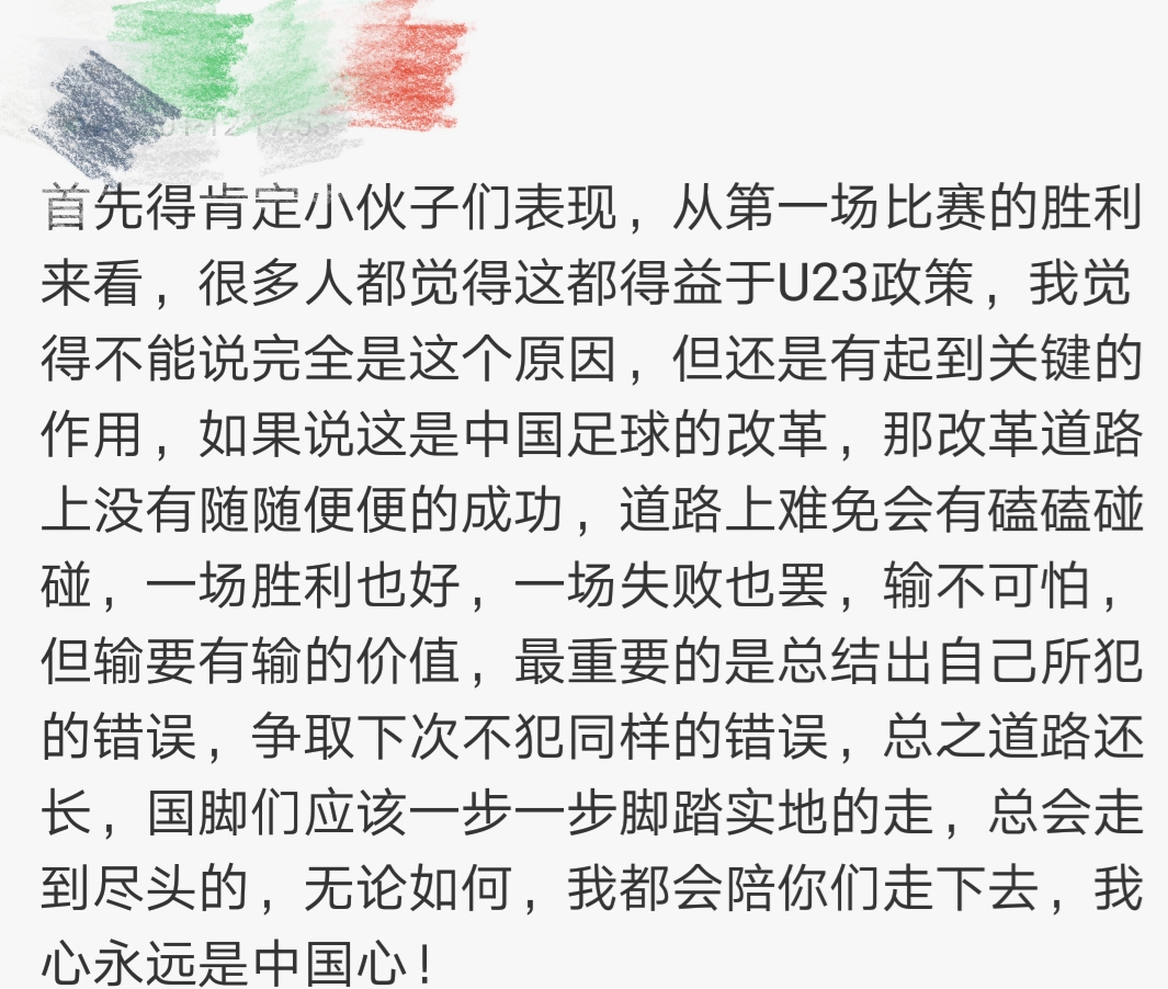 u20亚洲杯国足vs乌兹别克斯坦,u23国足对阿曼评价