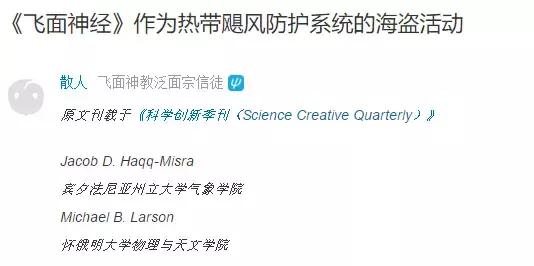 飞天意面神教在中国合法吗,飞天面条神教算不算宗教
