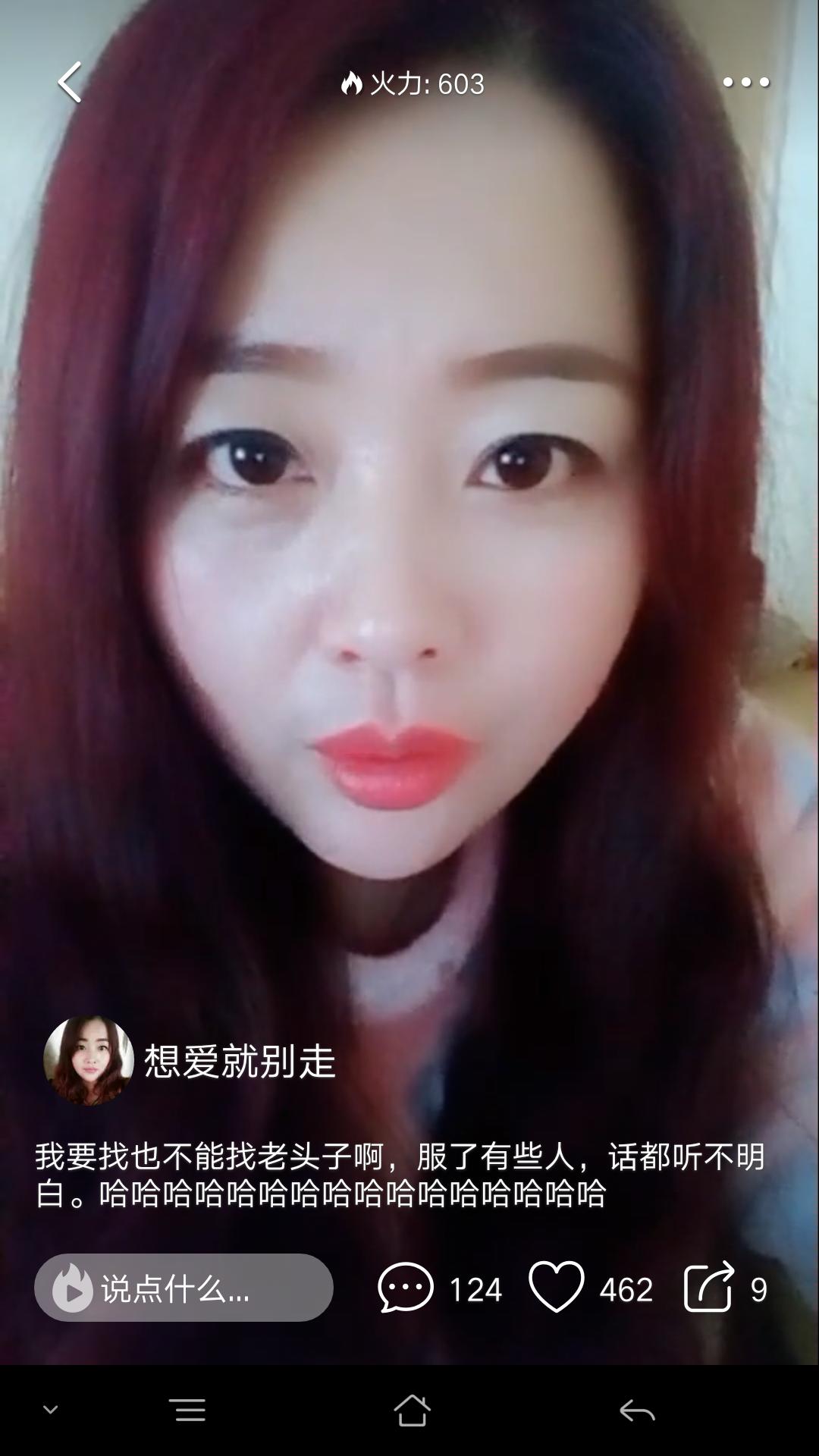 火山短视频赚取高火力值的最新6要素