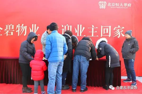 又一个百户开工大吉！合建志洋装饰太牛了！