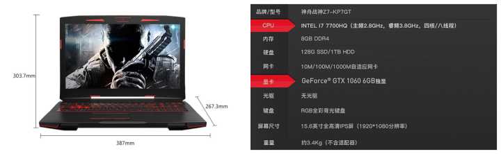 6000-7000一线品牌游戏本,游戏本6000-7000推荐神舟