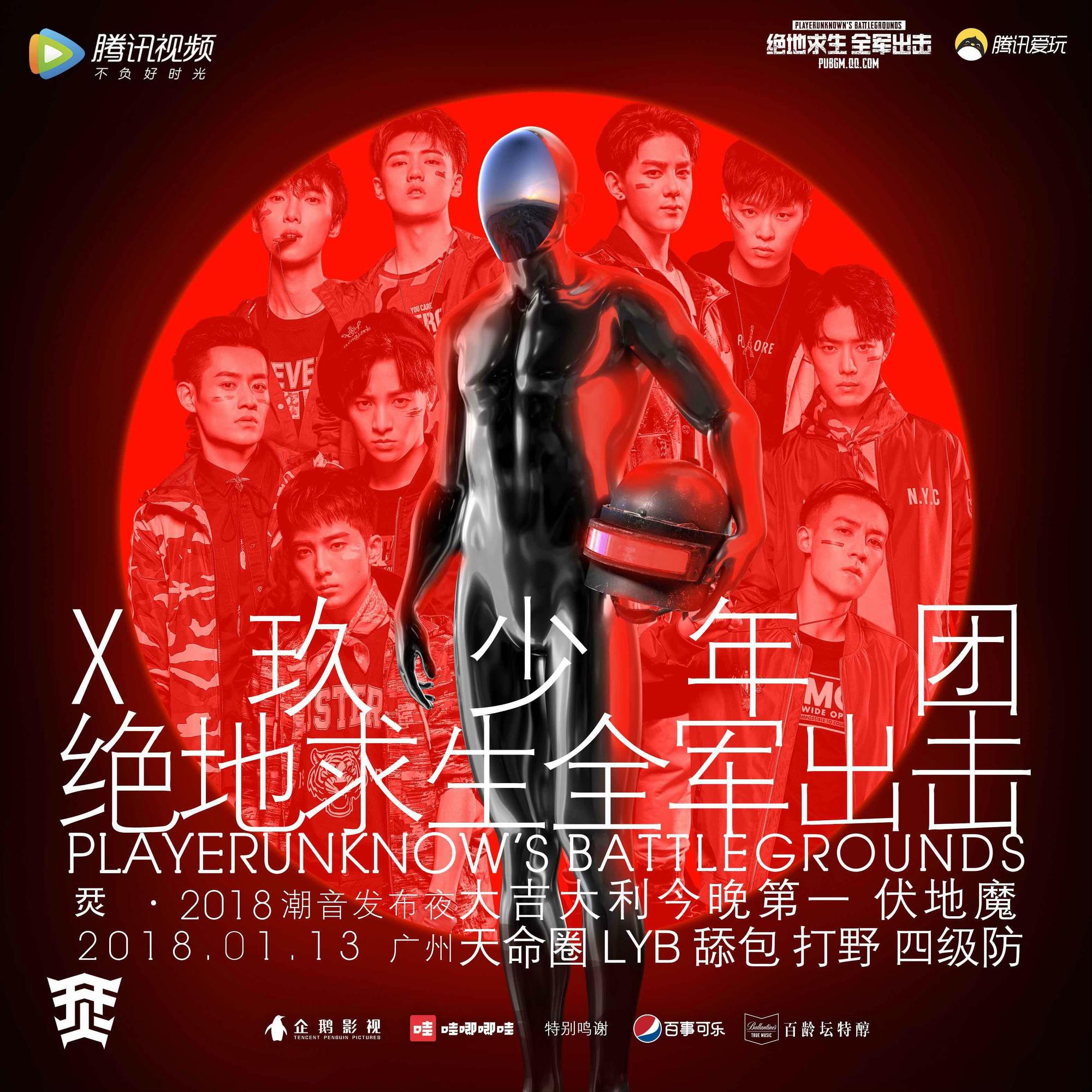 x玖少年团王牌对王牌蒙眼跳舞,x玖少年团参加王牌