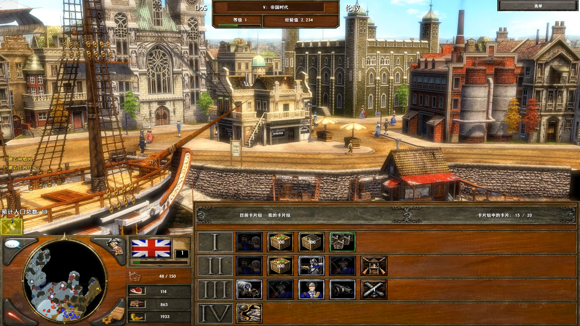 即时战略游戏帝国时代四,即时战略游戏帝国