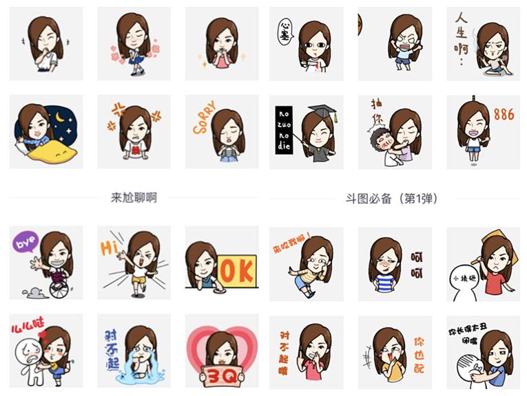 自制动态表情包让你斗图无敌手,diy表情包图片