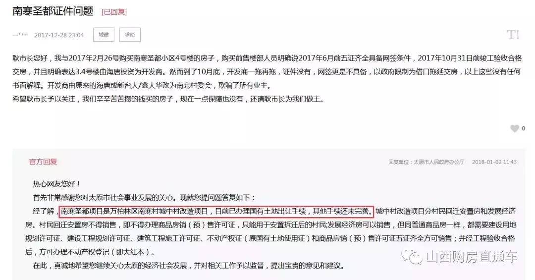 太原大红本,太原便宜的大红本