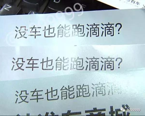 网约车司机招聘名称,网约车司机招募款式多