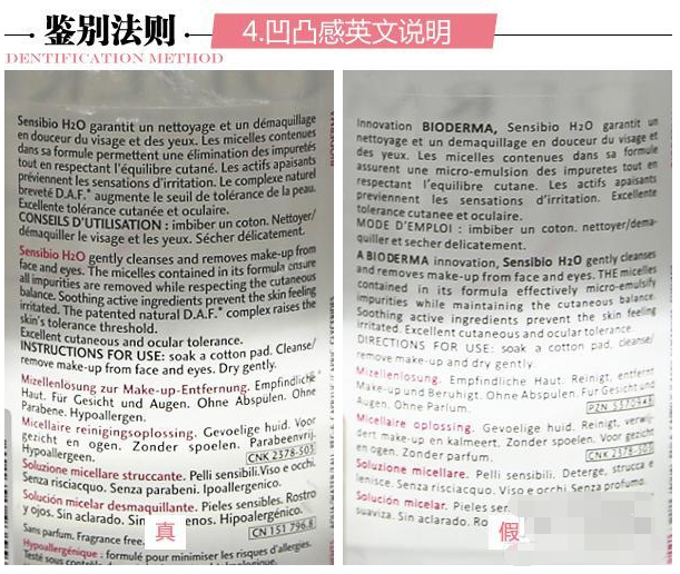 bioderma贝德玛净妍卸妆水250ml,bioderma贝德玛真伪查询