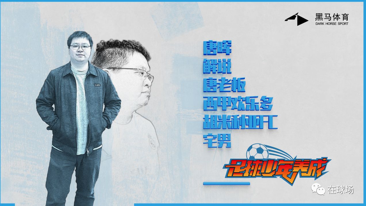 日本高中生足球联赛文化,日本高中足球联赛为何到100届了呢