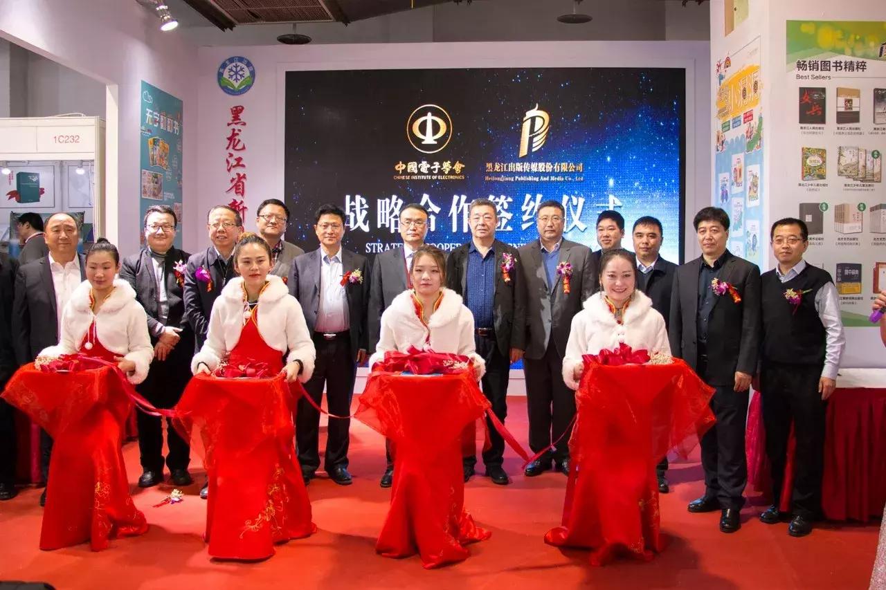 全国首套《机器人创客通用教材》新书发布会顺利举行