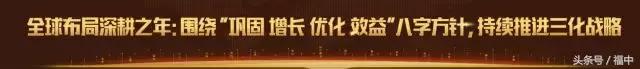 福中集团是做什么的,福中集团18周年庆典