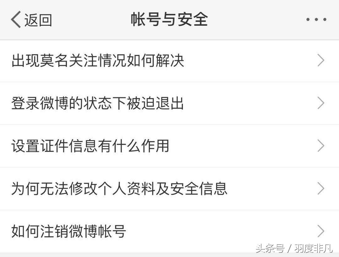工信部：不仅是微信、微博，任何注册账户都可以申请注销！