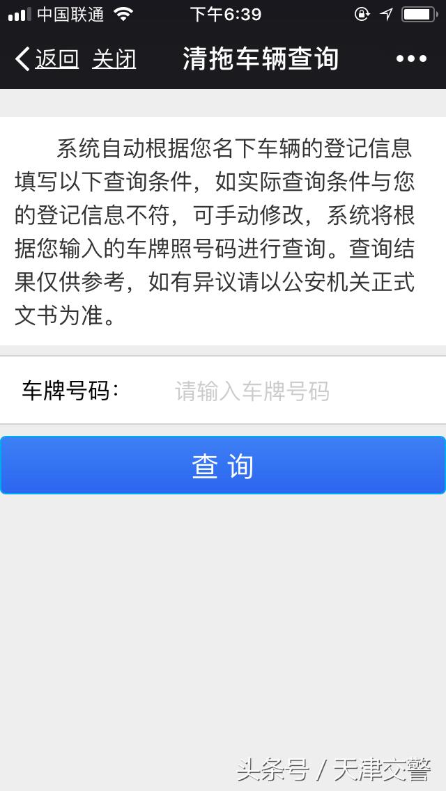 交警拖违停车需要电话通知开走吗,违停车辆被拉走怎么办