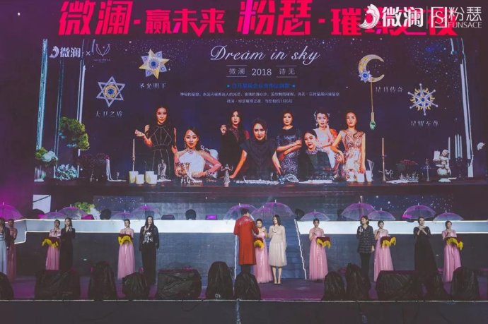 微澜演唱会完整版,微澜群星演唱会