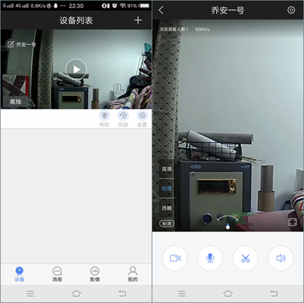 乔安监控器免流量,乔安监控器