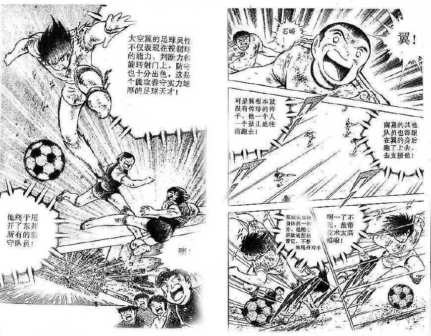 日本青训对于技战术素养的重视,中国足球青训首应“端正态度”