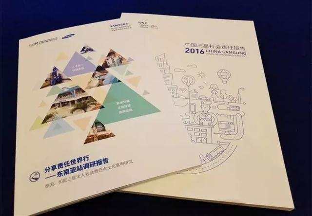 三星中国消费者,三星电子致力让生活更便捷