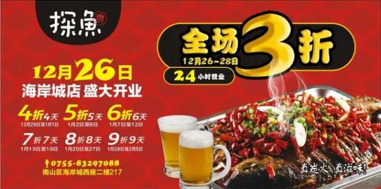 探鱼店营销模式,探鱼的营销