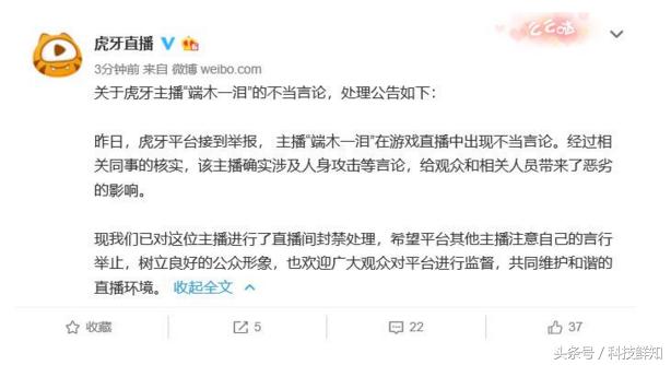 虎牙游戏主播,牙虎的扮演者