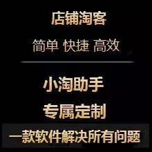 用小淘助手操作的店铺如何定价如何避免违规