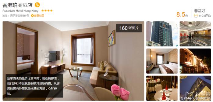 香港旅游住酒店游记,去香港旅游住哪性价比高