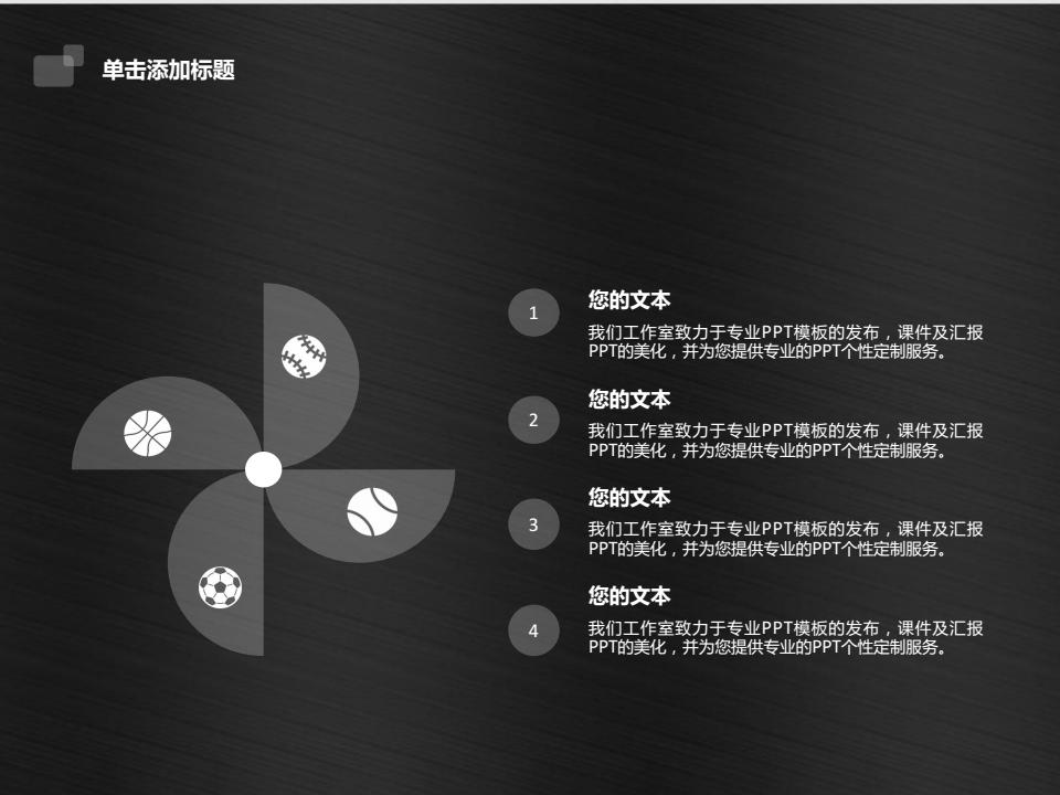 创业商业计划书ppt,成功创业项目分析ppt