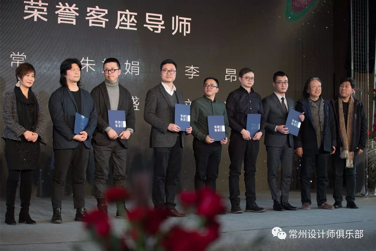 设计自由，灵感先行-2018中国·常州设计师盛典荣耀举行