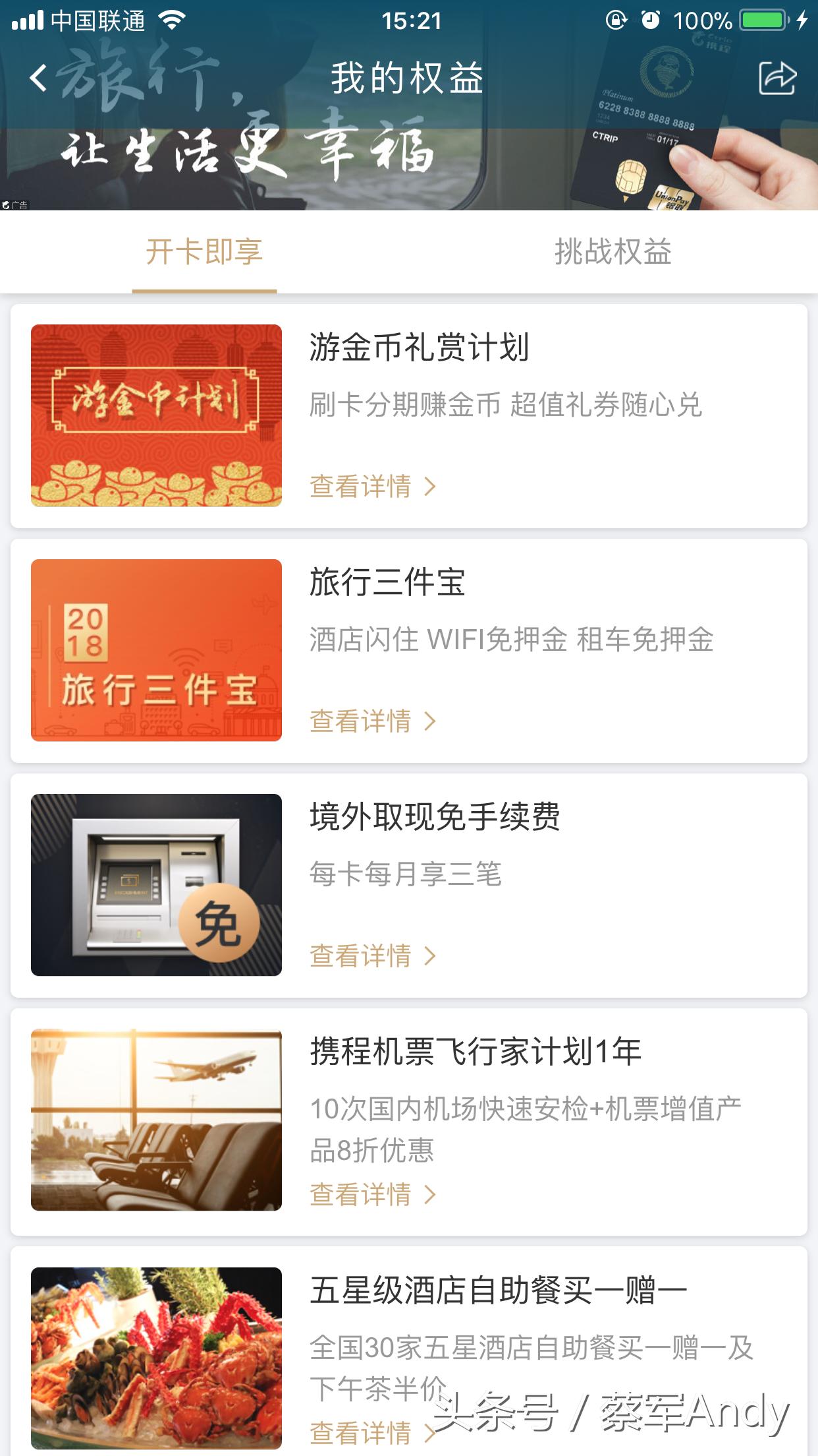 旅游白金信用卡,2024境外旅游信用卡推荐