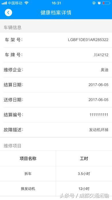 “熊猫爱车”APP上线！从此爱车维修、救援不用愁
