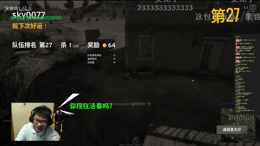 安德罗妮神仙机械成功吃鸡,安德罗妮和板娘一起玩吃鸡