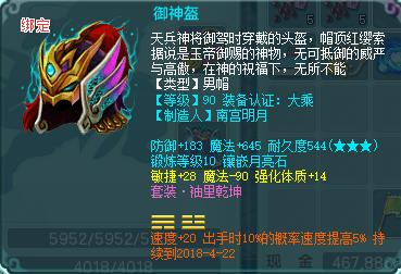 神武3普陀怎么加强,神武369级到99得多少经验