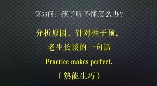 还在责备孩子英语成绩不好？那是因为没做好“听说读写”这4点！