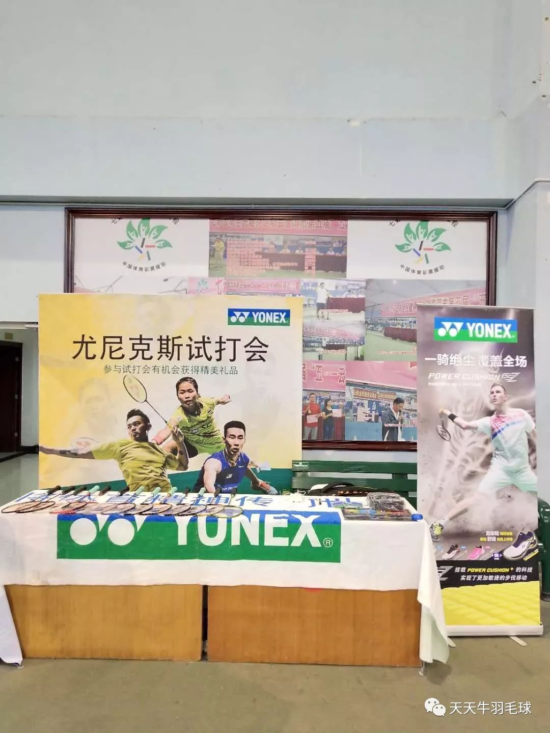 2023yonex中国羽毛球精英赛,第二届yonex羽毛球大奖赛